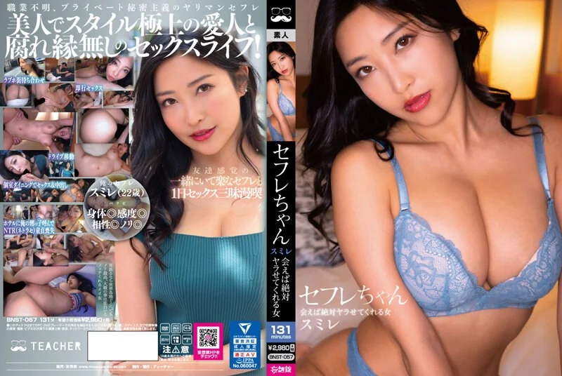 SDMUA-053-C アニメ研究サークルの紅一点ななせに催●術かけたら性処理オナペットになっちゃったwww ド